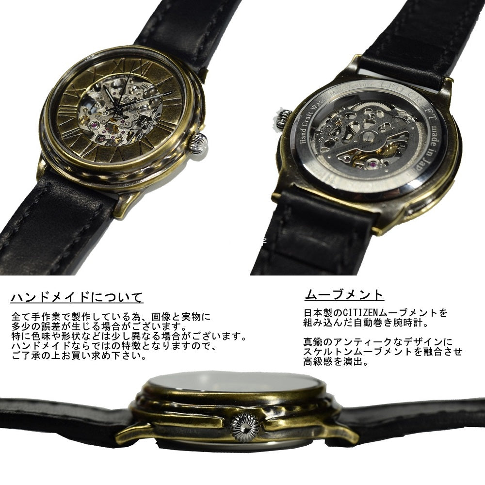 日本製 アンティーク 腕時計 ハンドメイド 手作り シチズン 自動巻き メンズ 本革 レザー 牛革 個性的 フォーマル プレゼント 魅せる腕時計 INDIEee